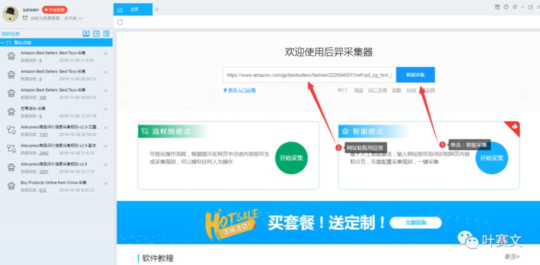 跨境电商数据抓取入门：亚马逊bestsellers100价格数据分析