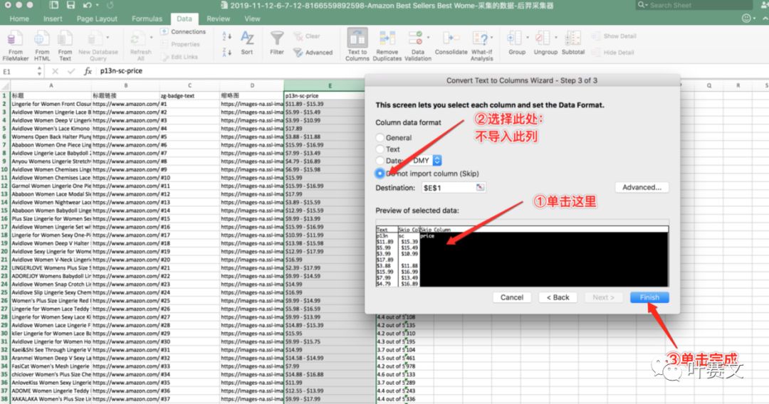 跨境电商数据抓取入门：亚马逊bestsellers100价格数据分析