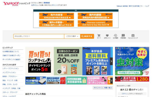 消费者习惯、主流电商平台、物流……进军日本电商还有哪些注意事项？