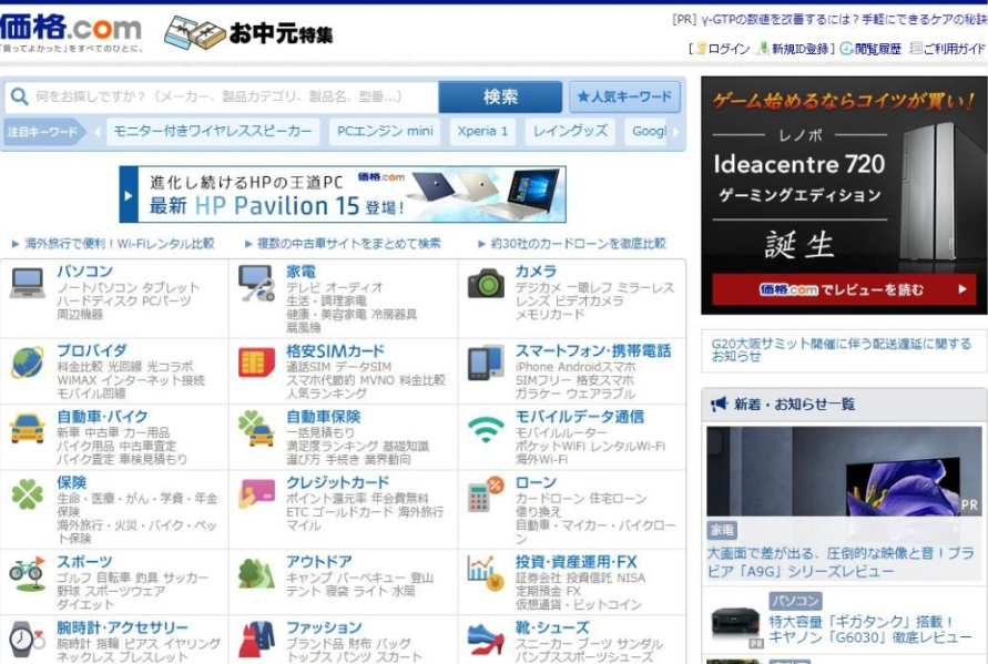消费者习惯、主流电商平台、物流……进军日本电商还有哪些注意事项？