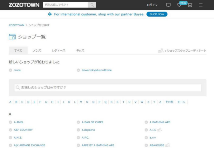 消费者习惯、主流电商平台、物流……进军日本电商还有哪些注意事项？