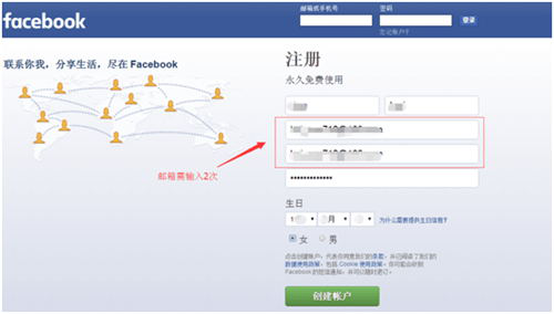 Facebook企业账户注册及主页创建 雨果网