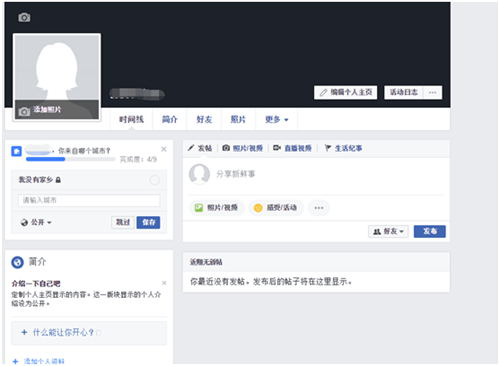 Facebook企业账户注册及主页创建 雨果网