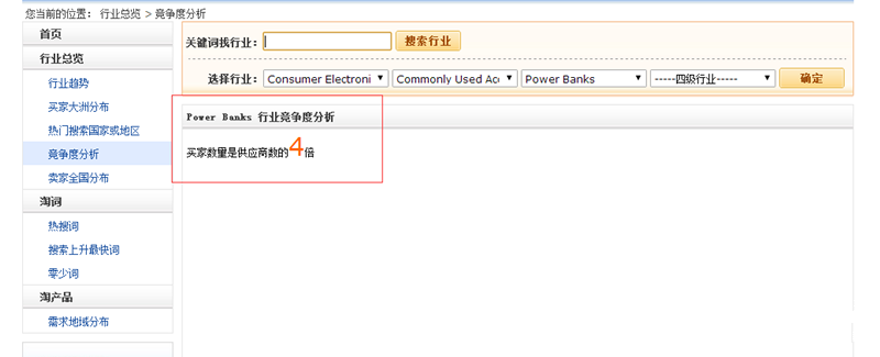P4P精细化省钱运营