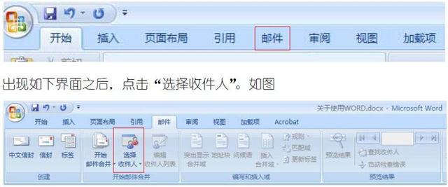 外贸技巧：使用WORD+OUTLOOK群发邮件（图文版）