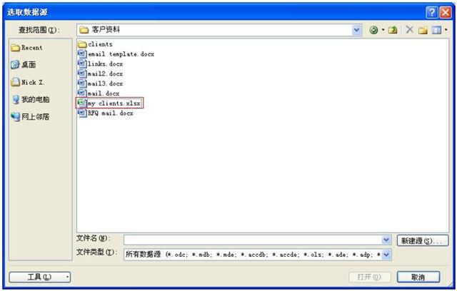 外贸技巧：使用WORD+OUTLOOK群发邮件（图文版）