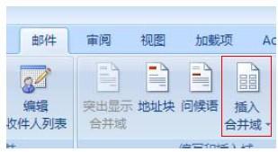 外贸技巧：使用WORD+OUTLOOK群发邮件（图文版）