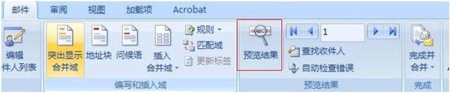 外贸技巧：使用WORD+OUTLOOK群发邮件（图文版）