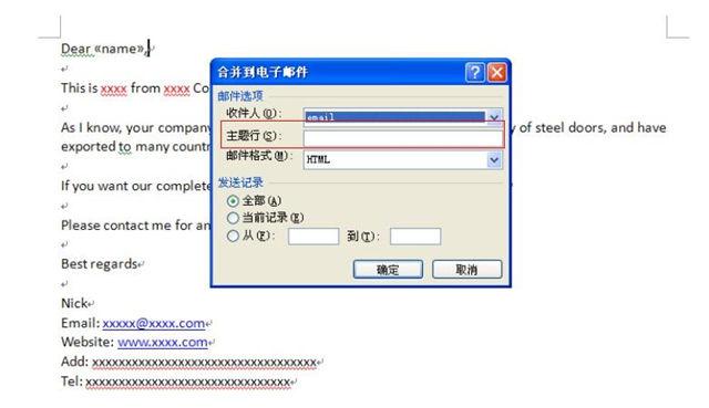 外贸技巧：使用WORD+OUTLOOK群发邮件（图文版）