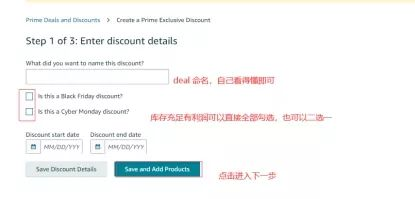 亚马逊黑五网一如何蹭流量爆单圣诞旺季？专享折扣详解