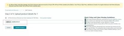 亚马逊黑五网一如何蹭流量爆单圣诞旺季？专享折扣详解