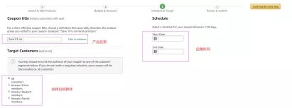 亚马逊黑五网一如何蹭流量爆单圣诞旺季？专享折扣详解