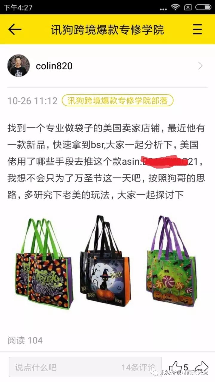 看一个公认的亚马逊垃圾类目，美国卖家是怎么撸得飞起的