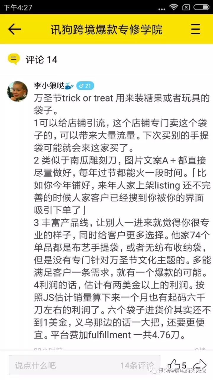 看一个公认的亚马逊垃圾类目，美国卖家是怎么撸得飞起的