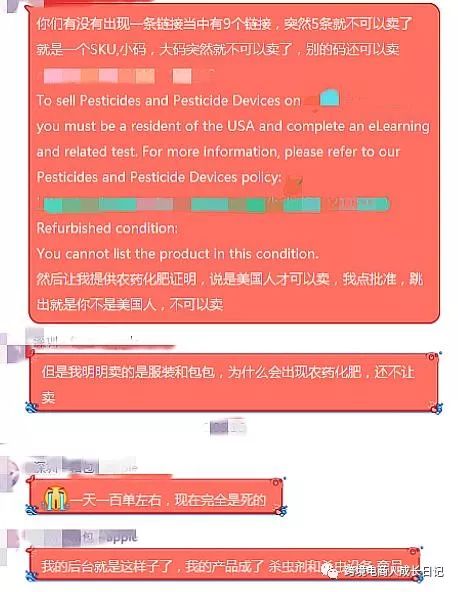 致跨境电商新卖家 - 从杀虫剂事件，看跨境电商选品如何避雷？