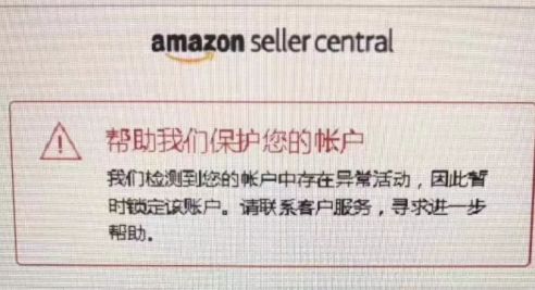 封号 ，20万库存没了！改Review，数百家服务商慌了！