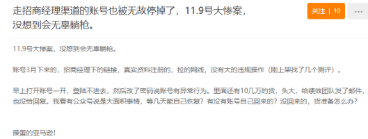 封号 ，20万库存没了！改Review，数百家服务商慌了！