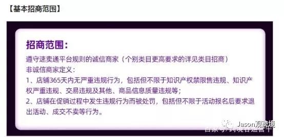 速卖通（黑五）大促are you ready