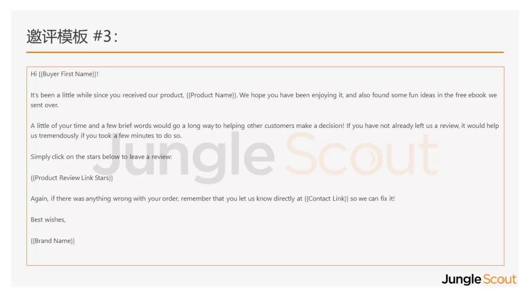 炸了, 亚马逊Request a Review卷土重来！