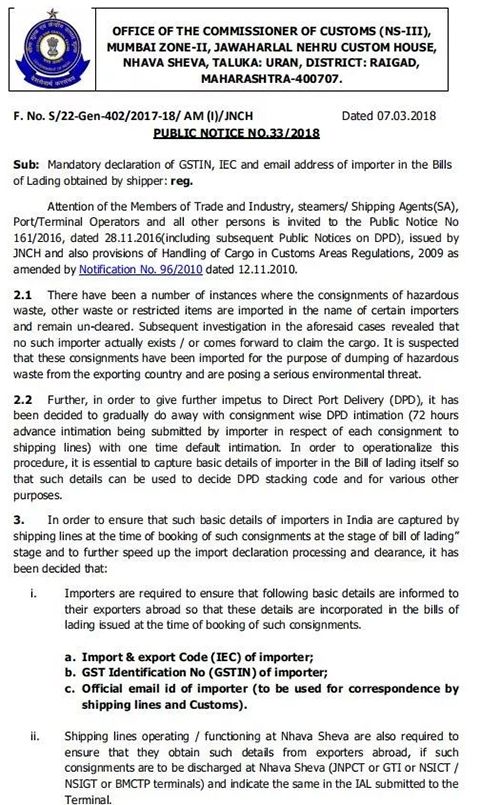 涨知识！出口印度海运注意事项汇总！