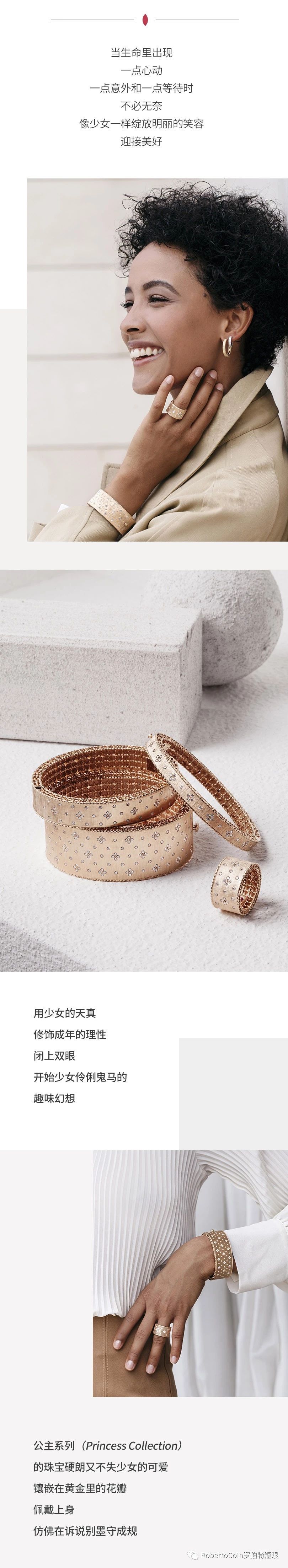 花瓣限定：唤醒沉睡的少女心