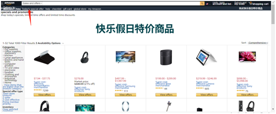 亚马逊库存有救啦！Outlet Deals清仓活动可自主申报！