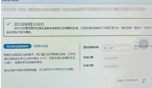 亚马逊库存有救啦！Outlet Deals清仓活动可自主申报！