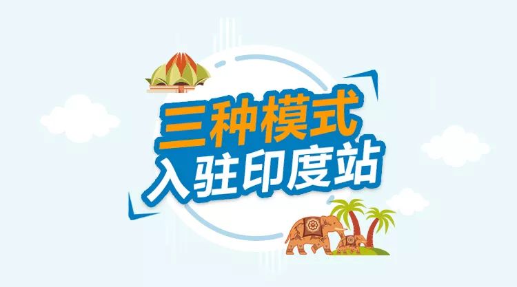 首创！保税仓入驻模式，解锁亚马逊印度站掘金新姿势！