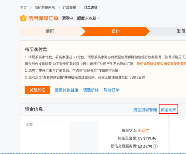 【产品上线】阿里巴巴支付链路可视化2.0上线通知