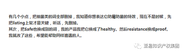 太難了！逃得過“殺蟲劑”誤殺的賣家，卻栽在了這里！