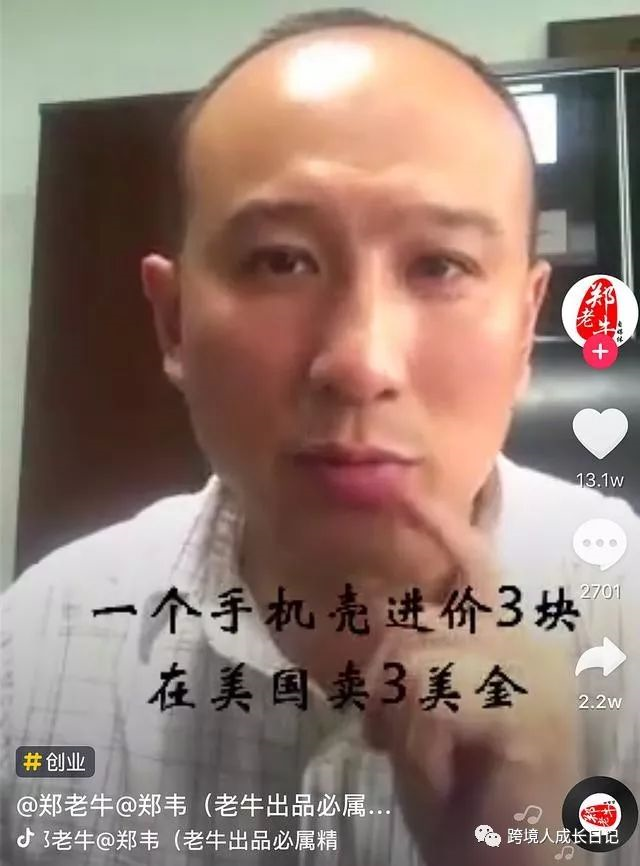 从抖音视频到日亚爆款，我们一起见证跨境电商时代的风起云涌！