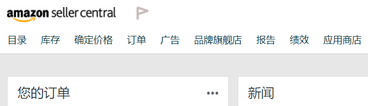 【实操】如何让亚马逊“Global Data工具”显示在导航下方？