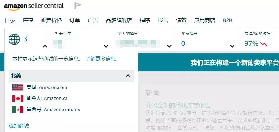 【实操】如何让亚马逊“Global Data工具”显示在导航下方？