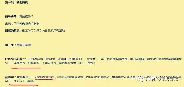 从抖音视频到日亚爆款，我们一起见证跨境电商时代的风起云涌！