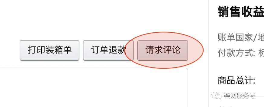 如何应对Amazon开放索评功能引发的评价大战？