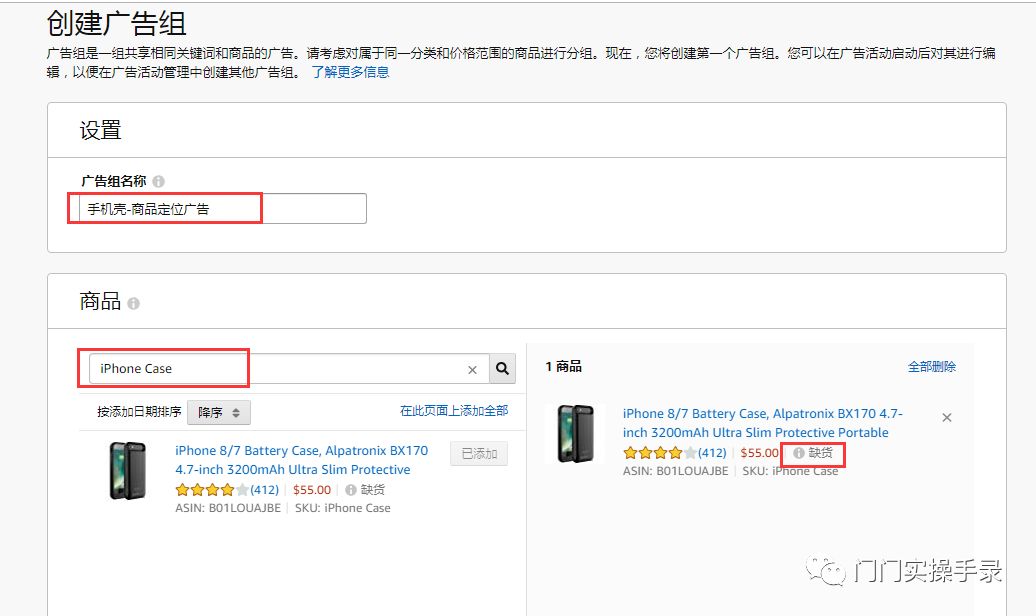 如何利用亚马逊推出的产品定位广告引爆流量
