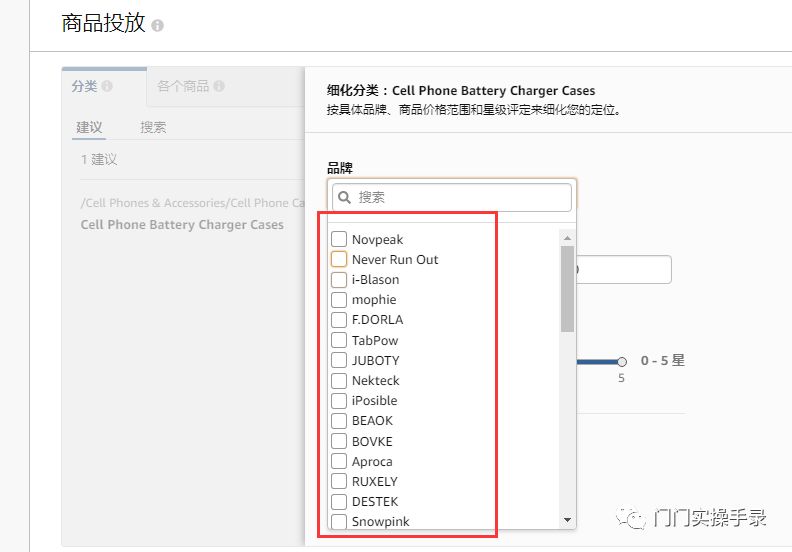如何利用亚马逊推出的产品定位广告引爆流量