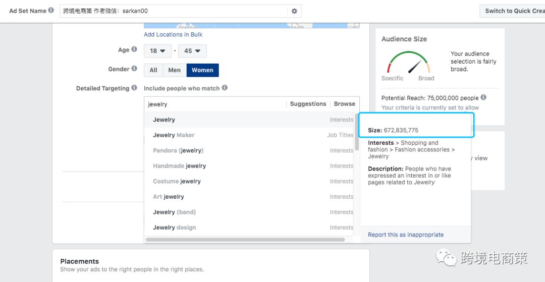 教你一招轻松偷走竞争对手的粉丝，轻松玩转黑五​【实操】