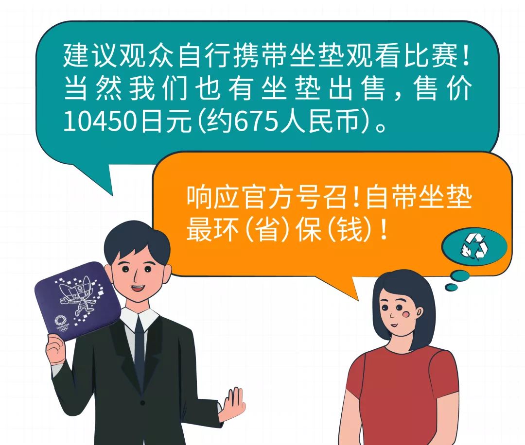 675元一个坐垫？东京奥运会风口，大卖亚马逊日本站，错过再等56年？