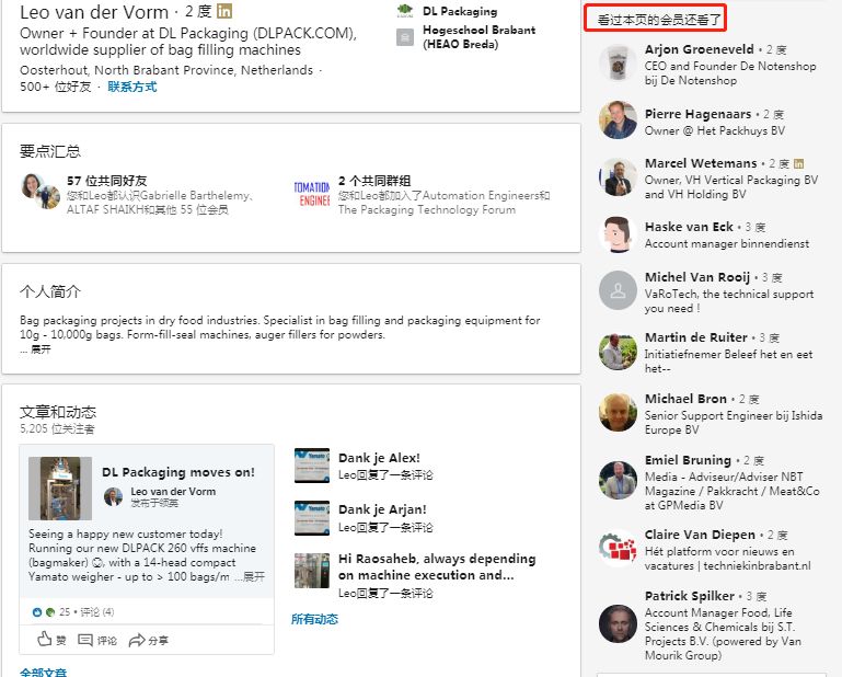 用不好领英这个开发神器，注定你比同行订单少一半！