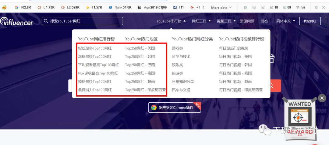 Youtube网红快速查找：Youtube站内搜索及Socialblade红人工具