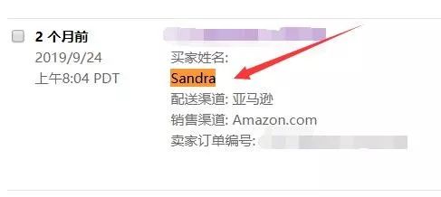 如何快速找到亚马逊差评订单号？