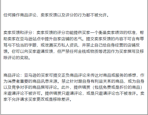 最近大火的亚马逊一键索评功能到底值不值得用？答案来了
