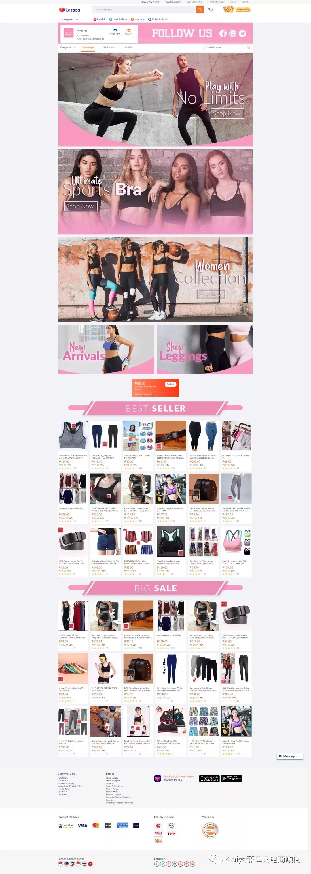 Shopee及lazada店铺装修模板案例大集合！快来看看你的产品适合哪种？