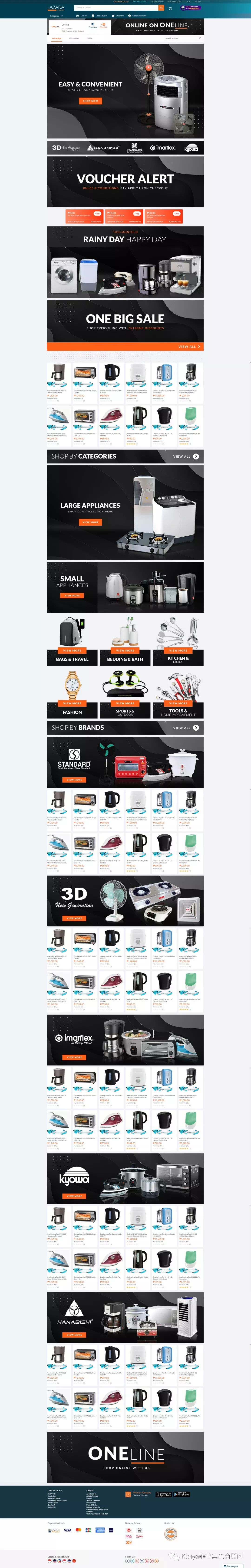 Shopee及lazada店铺装修模板案例大集合！快来看看你的产品适合哪种？