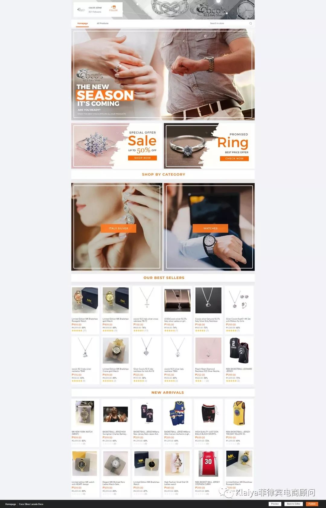 Shopee及lazada店铺装修模板案例大集合！快来看看你的产品适合哪种？