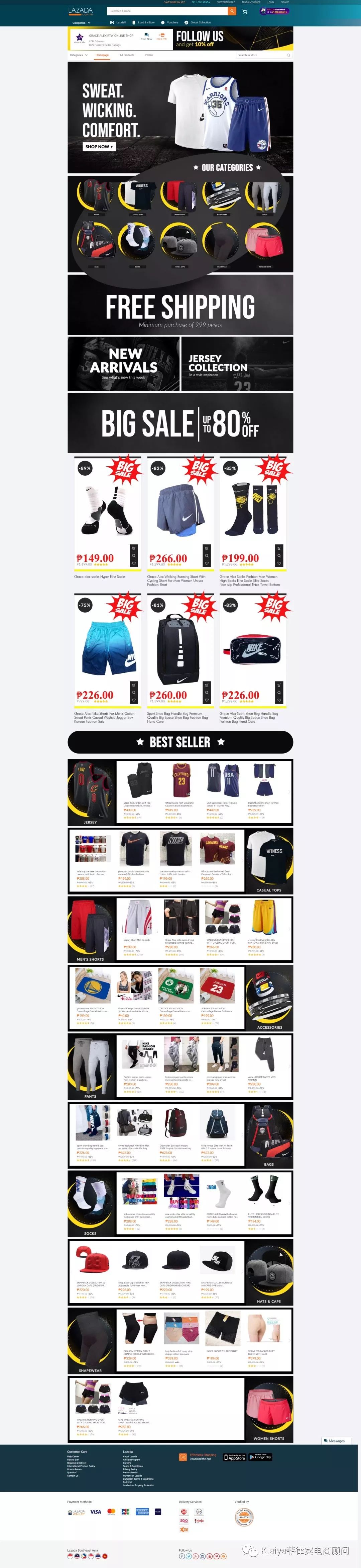 Shopee及lazada店铺装修模板案例大集合！快来看看你的产品适合哪种？