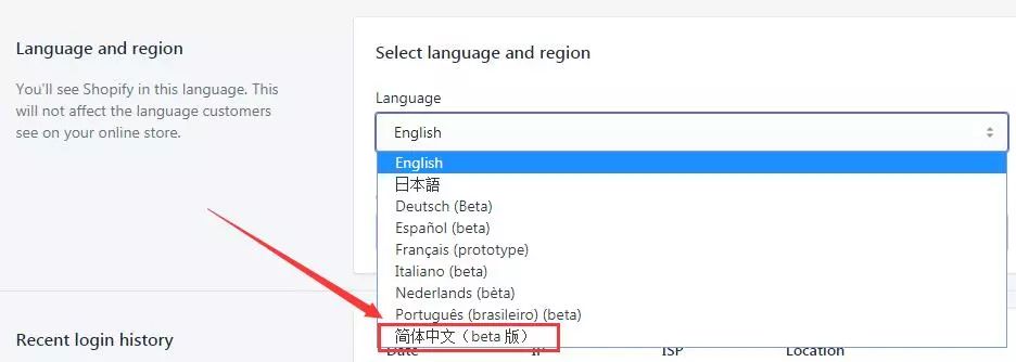 Shopify中文后台（bate版）悄然上线，你发现了吗？