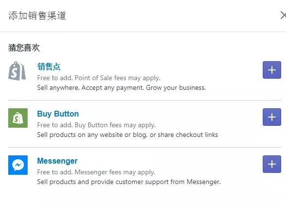 Shopify中文后台（bate版）悄然上线，你发现了吗？