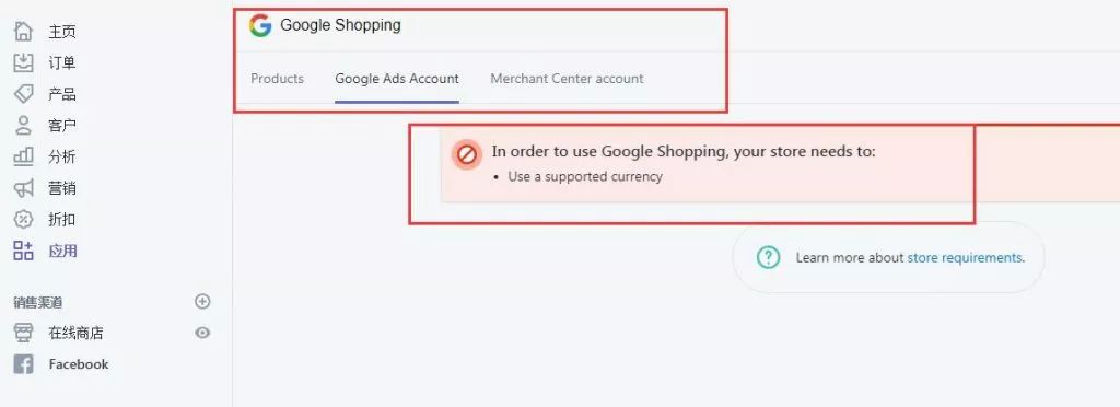 Shopify中文后台（bate版）悄然上线，你发现了吗？